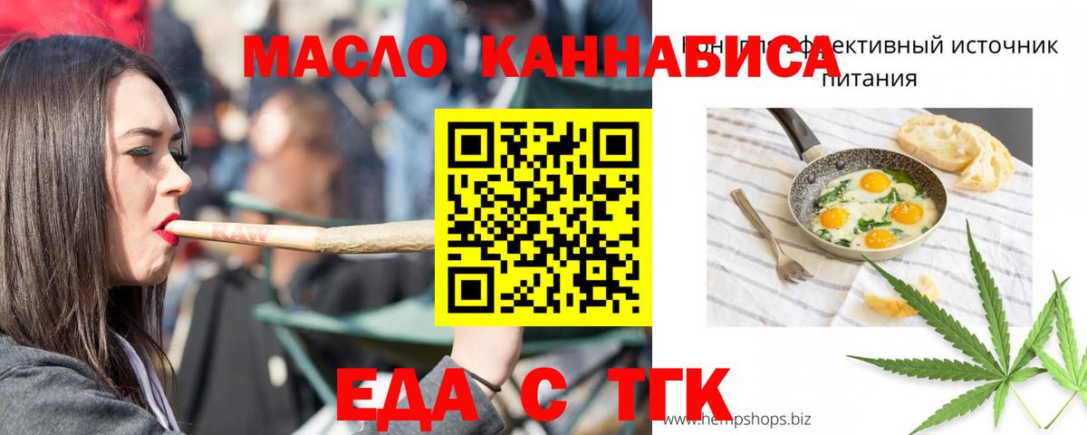 Cannafood марихуана  Вход с VPN  Ухта 