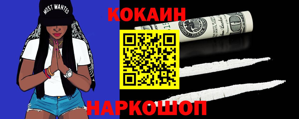 КОКАИН  Cocaine VHQ  Ухта  Вход с VPN  COCAIN Columbia 