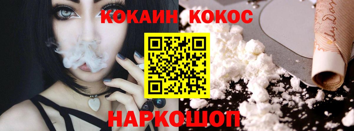 COCAIN 98% Ухта