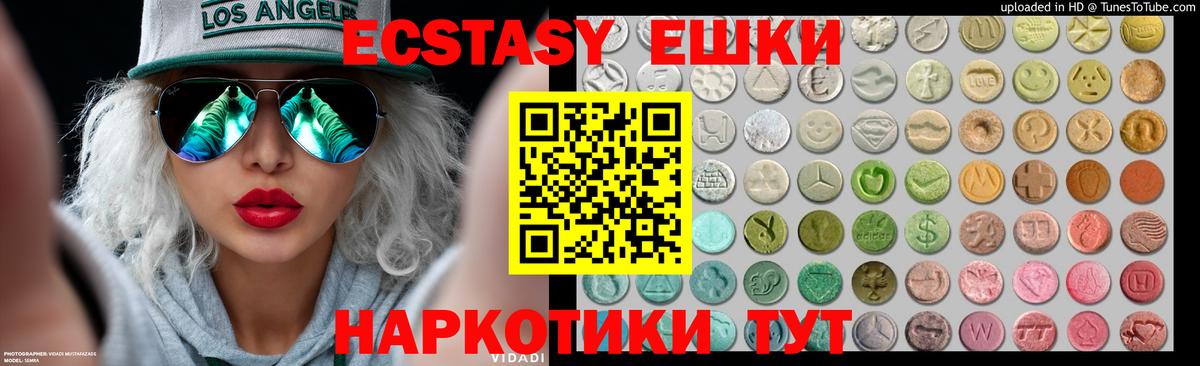 как найти наркотики  Вход с VPN  ЭКСТАЗИ таблы  сайты даркнета телеграм  Ухта  Ecstasy 99%  ЭКСТАЗИ 
