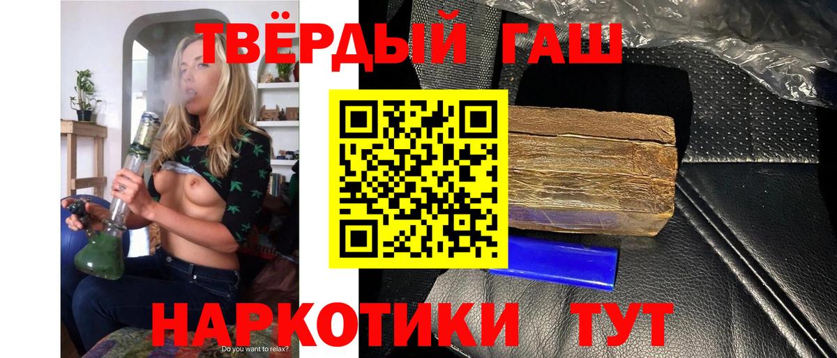 ГАШИШ Cannabis Ухта