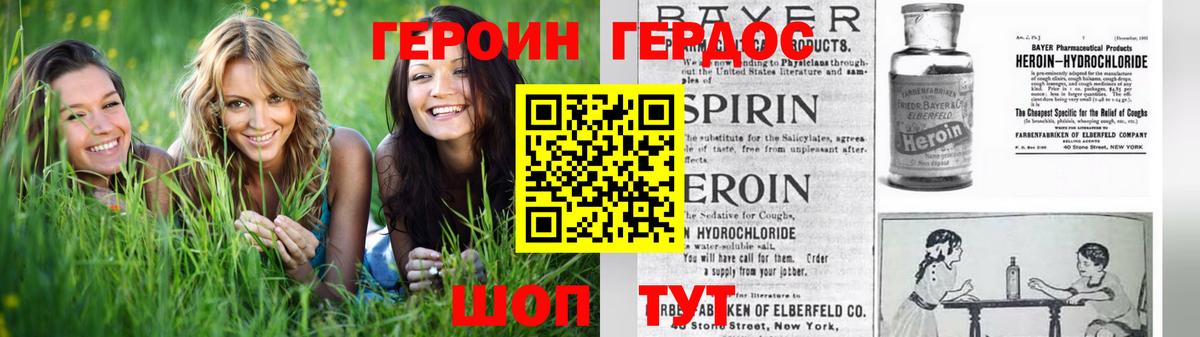 ГЕРОИН гречка Ухта