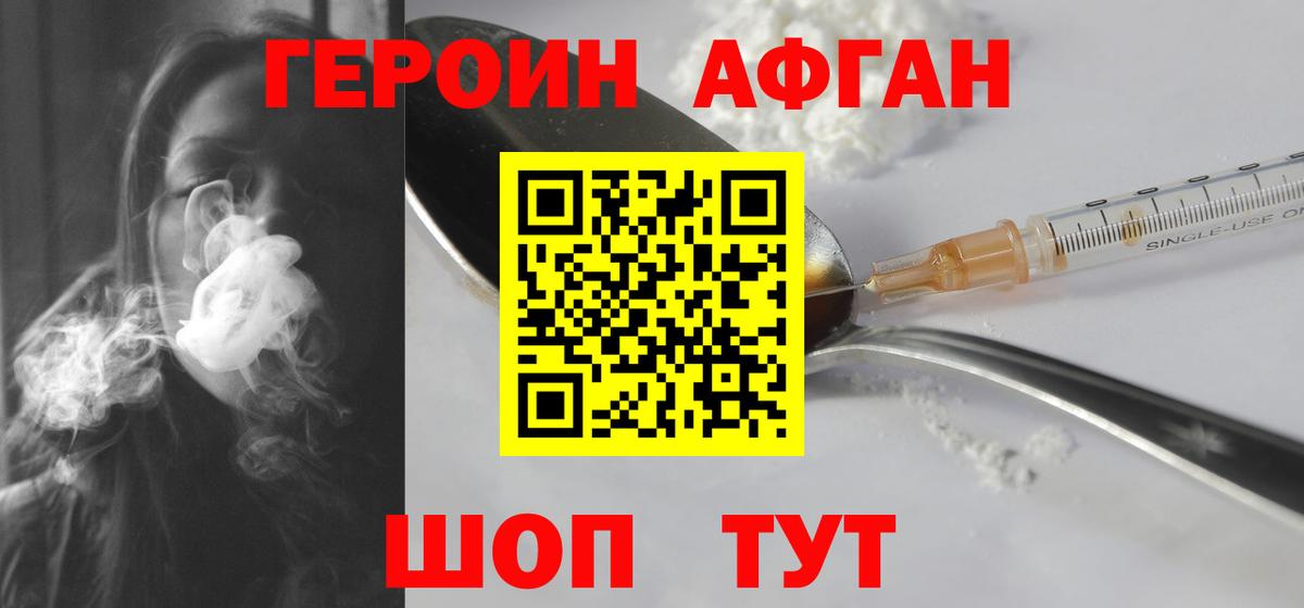 Ухта  Героин  Вход с VPN  Героин афганец 