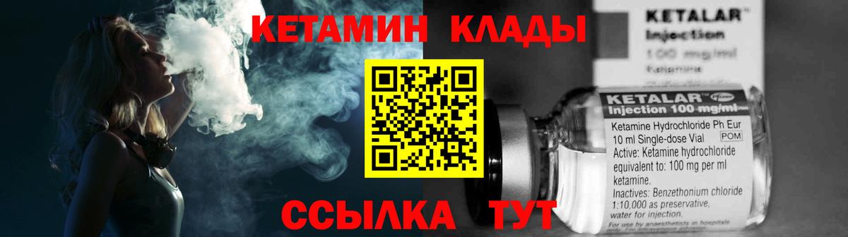 Ухта  Кетамин ketamine  Вход с VPN 