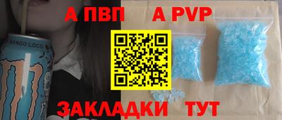 apvp Наро-Фоминск