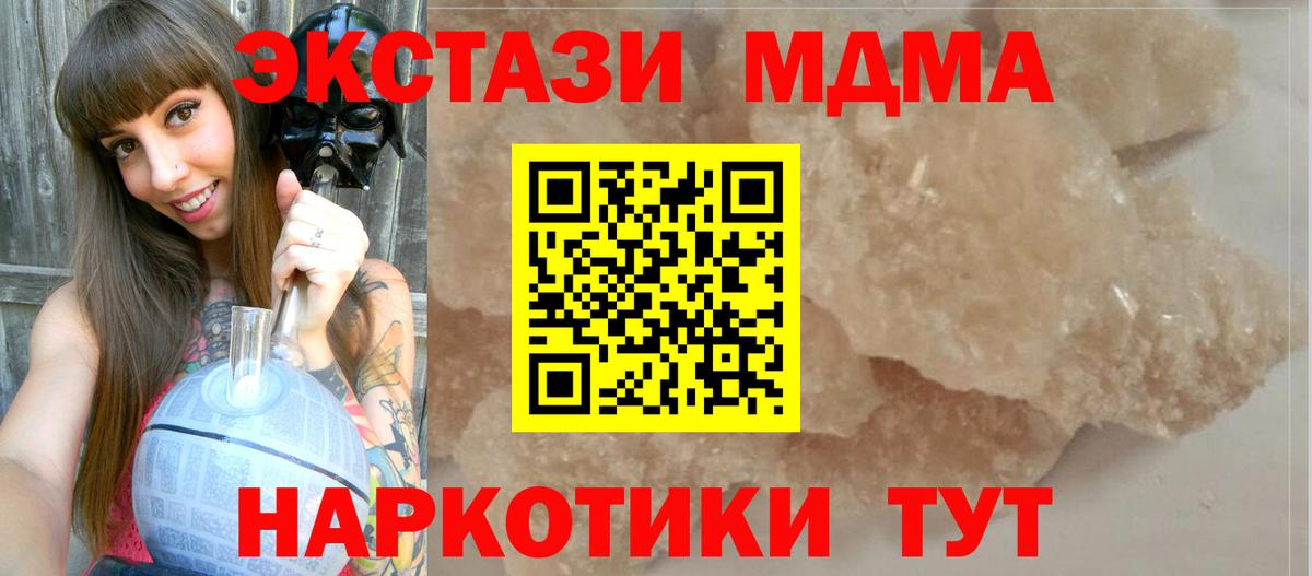 MDMA молли  Вход с VPN  MDMA  Ухта  MDMA кристаллы 