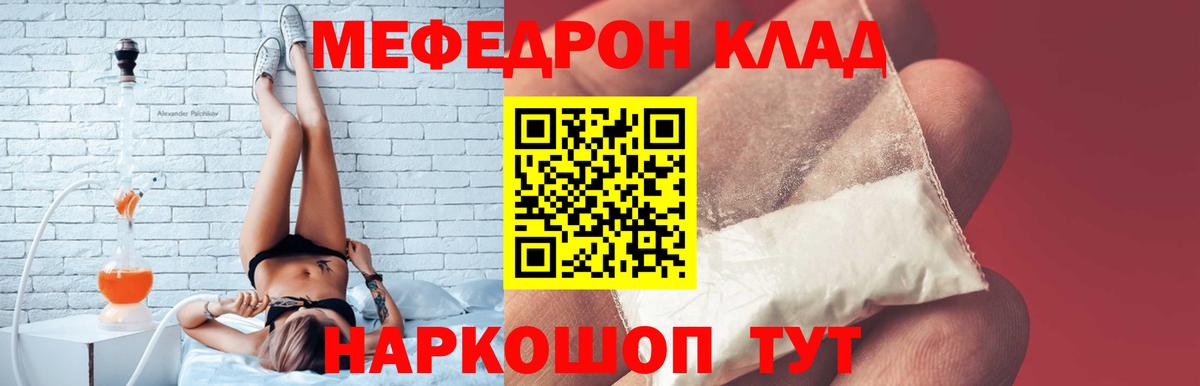 Меф мяу мяу  Ухта
