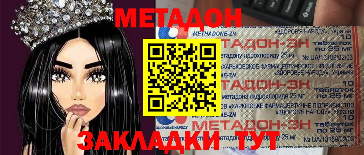 Ухта  Метадон кристалл  Вход с VPN  OMG как зайти  МЕТАДОН белоснежный 