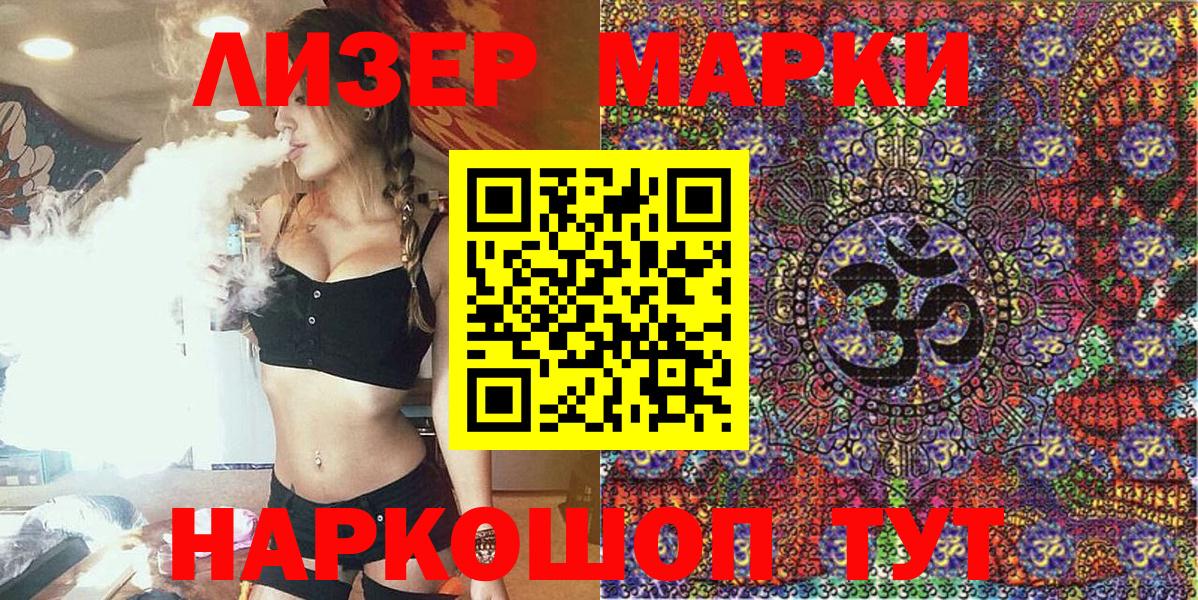 цены   Марки N-bome 1,8мг  Вход с VPN  Ухта 